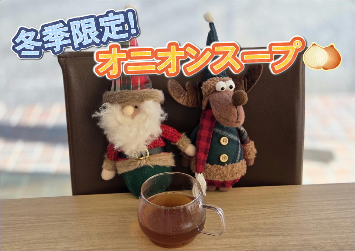 【川越山田】冬季限定Drink💗